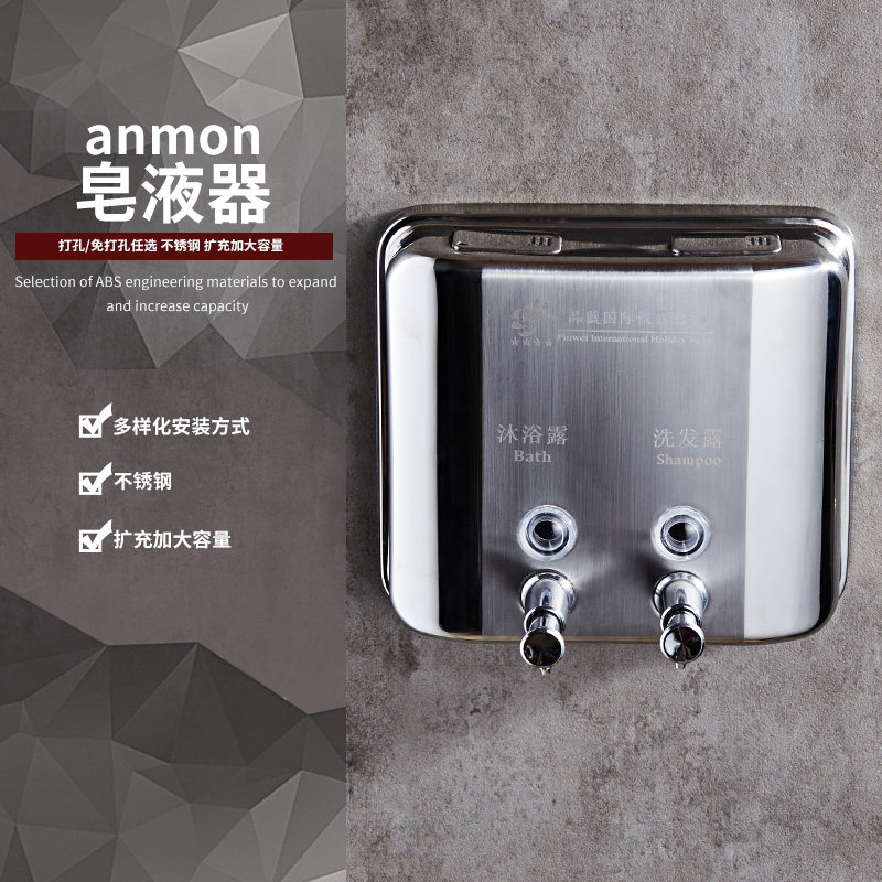 不锈钢免打孔皂液器洗手液器酒店宾馆皂液瓶壁挂式沐浴露盒