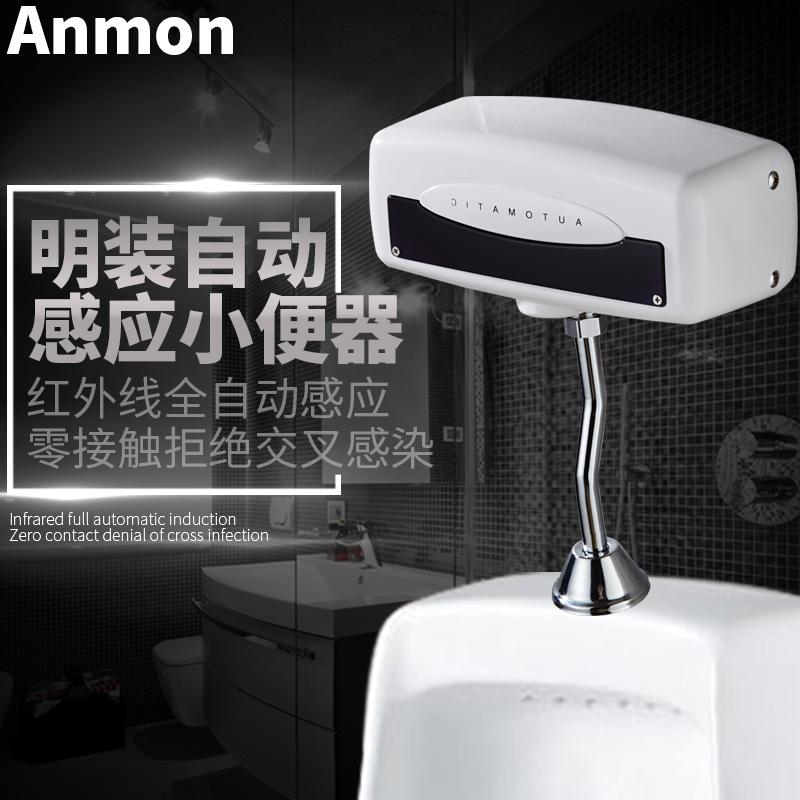 Flush urinal sensor accessories Infrared automatic urinal Toilet urinal flusher Solenoid valve