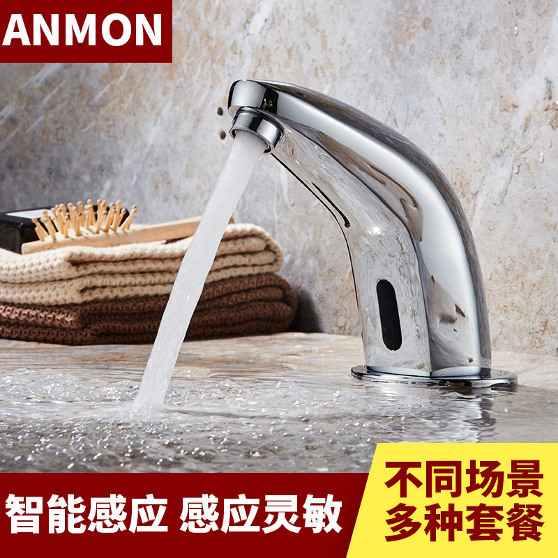 Anmon铜斜头全自动感应龙头 智能感应水龙头 感应洗手器
