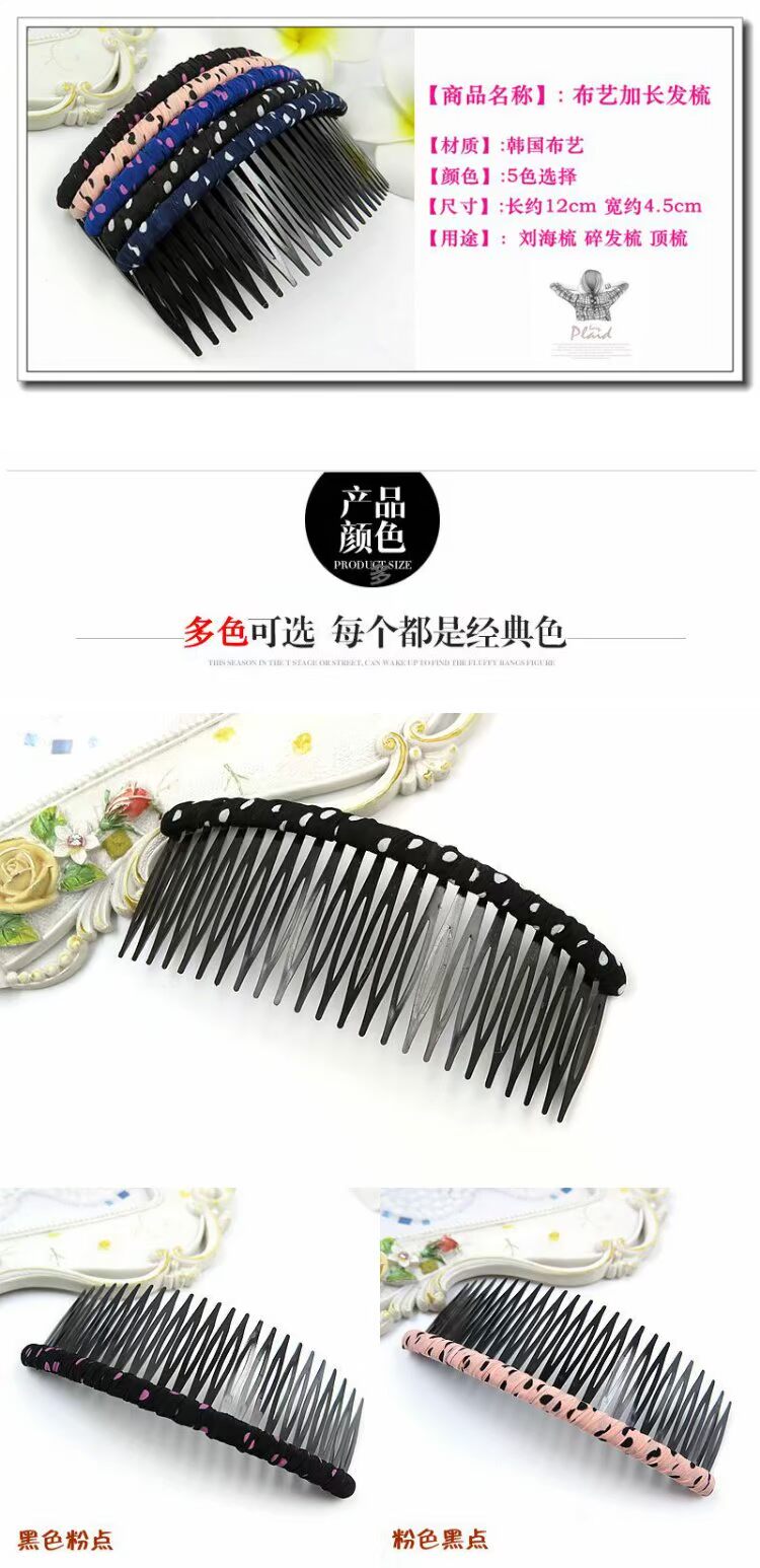 Nhật Bản và Hàn Quốc vải chải tóc chải tóc phụ kiện tóc Hàn Quốc tóc mái đơn giản chải đồ trang sức với răng phụ kiện kẹp tóc - Phụ kiện tóc trâm cài tóc đơn giản