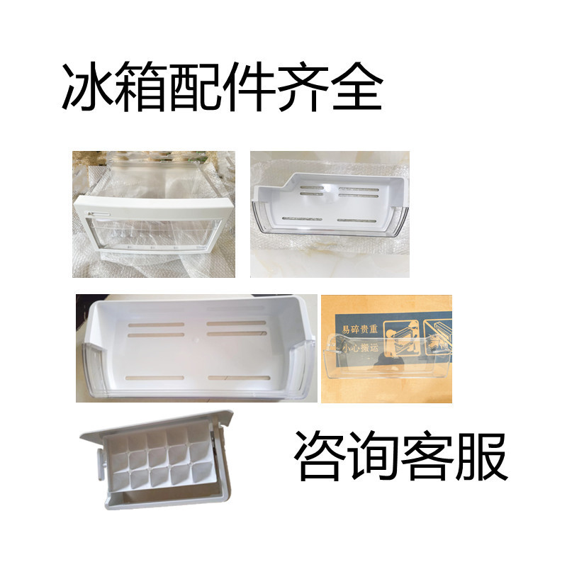 Compatible with Lg Refrigerator Parts, Drawer Double-Door Storage Box, Old Model Accessories, Universal Glass Partition for Refrigeration and Freezing