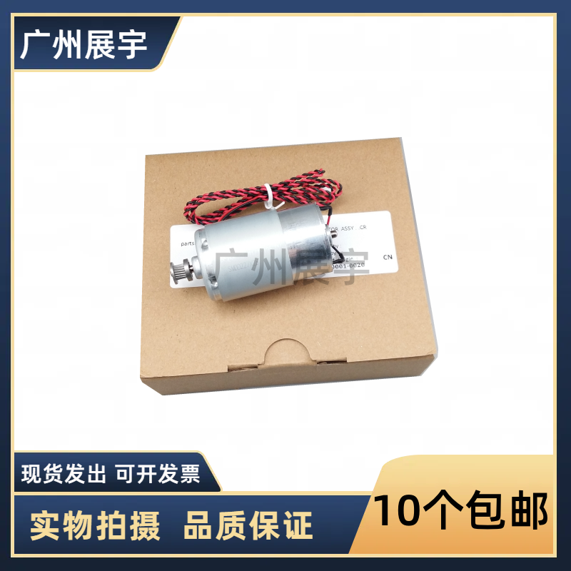 EPSON T50 L801 R330 L805 L850 L800 word car motor solves printing slow double flashing lights