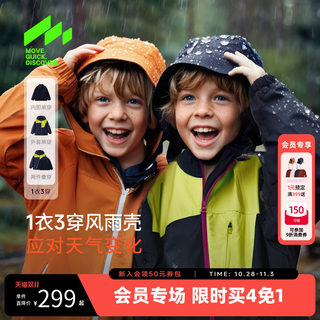 Fearless mqd children's jacket 25 autumn new style removable polar fleece three-in-one jacket for boys and girls