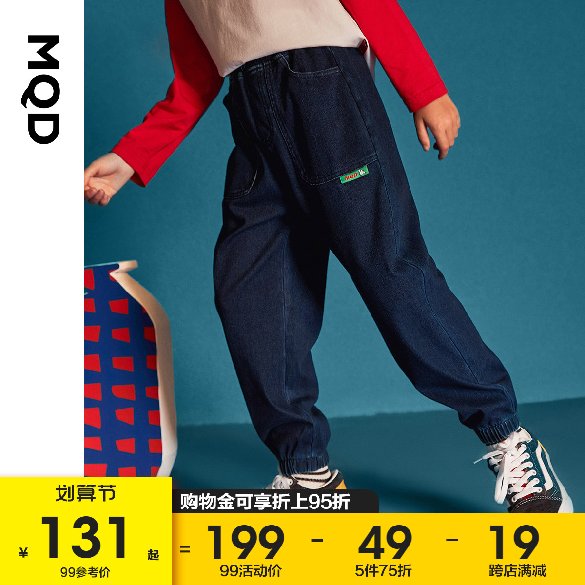 MQD children's clothing boy's foot sweatpants children's denim trousers 21 Autumn New medium children Korean foreign style pants