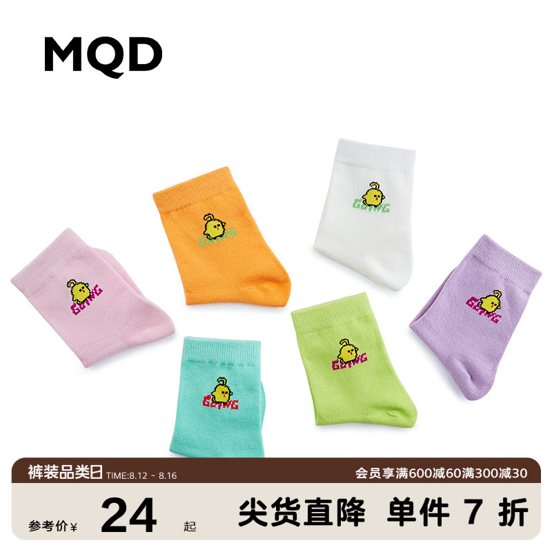 2 Two MQD Children's Clothing 20 Summer and Autumn New Children's Han Edition Baiyang Ping Skiing Stop