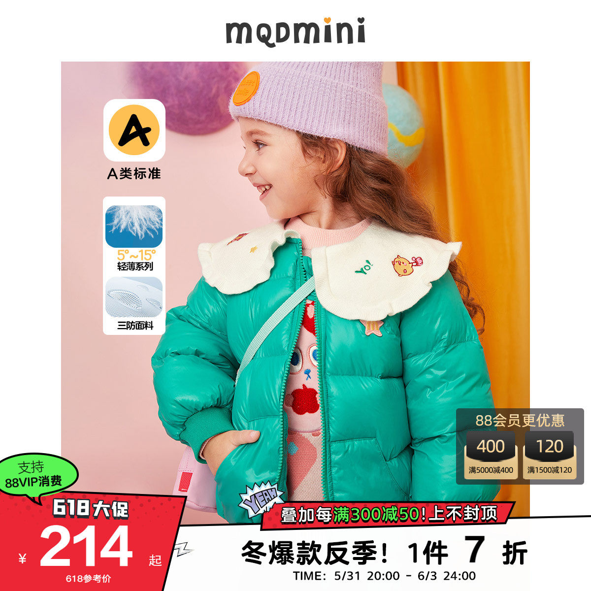 MQD child clothing women's young children light and thin down clothes 2021 Winter new warm three proof baby cute jacket tide