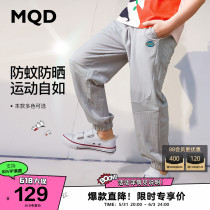 MQD Boy Clothing Boy Casual Anti-mosquito Pants 2022 Spring Summer New Children Splicing Light And Thin Breathable Sports Long Pants