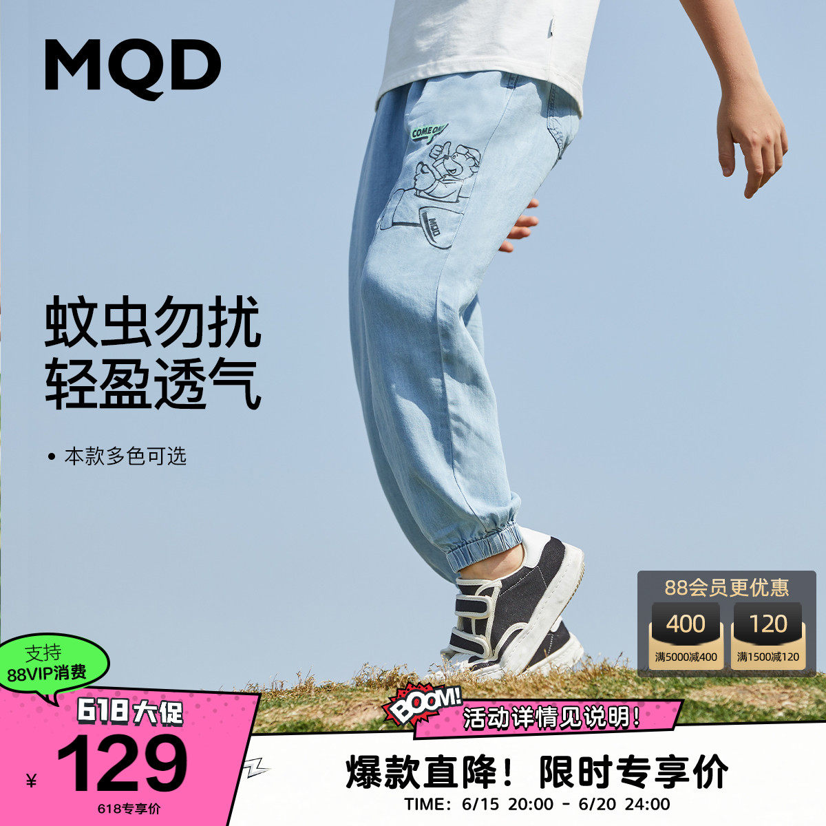 MQD Boy Clothing Boy Cowboy Anti-mosquito Pants 2022 Spring Summer New Child Breathable Sports Heather Slim Fit Pants Man