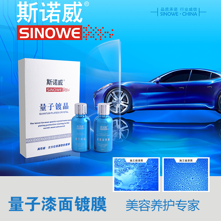 Snowy Plated Crystal Suit Car Auto Paint Crystal Coating Agent Construction Painted Surface Seal Glaze Liquid Wax crystal clear liquid