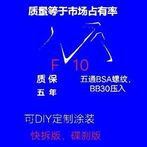 F12 Carbon fiber road frame disc brake SL7 V brake F12 frame disc brake frame SL7 disc brake frame