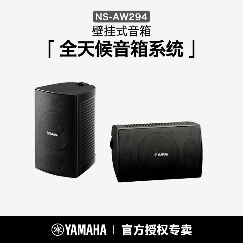 yamaha aw294