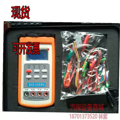Car signal simulation and diagnostic instrument Car electronic control system ECS comprehensive analyzer SKS3058N