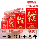 Shoubi Nanshan Mini День рождения с днем ​​рождения с красной сумкой.