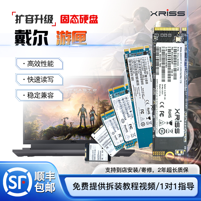 Xriss Is Suitable for Dell Dell Game Cartridge G3 3590 G5 5500 G7 7580 Expansion High-Speed Solid State Drive
