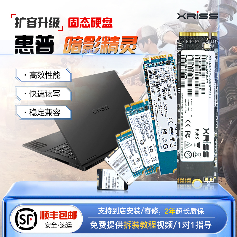 Xriss Is Suitable for Hp Shadow/Shadow Elf 3 4 5 6 7 9 8Pro to Add and Expand Solid-State Drives