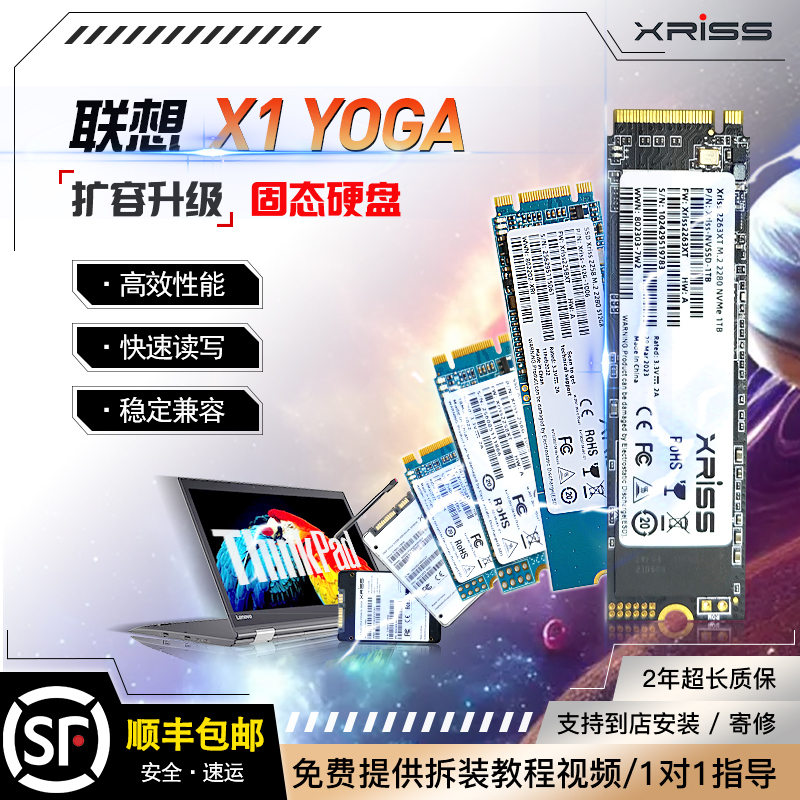 Xriss Is Suitable for Lenovo X1 Yoga 2021 20 19 18 17 16 15 Expansion and Upgrade Solid-State Drive