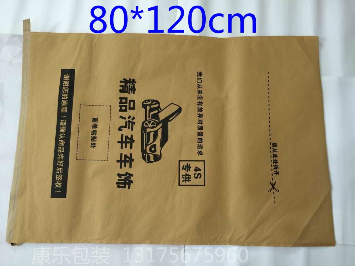 Spot 80*120 paper plastic composite bag cart cart goods express bag kraft paper bag decoration bag plastic