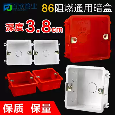 Engineering model new white 86 universal cassette bottom box wire box switch socket panel deep 38 dark red light box