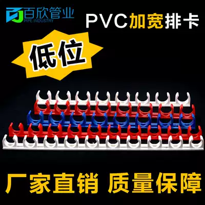 16mm 20mm electrician low-position widened wire tube row card Wire tube U-shaped plastic fixed assembly 10-position continuous row card