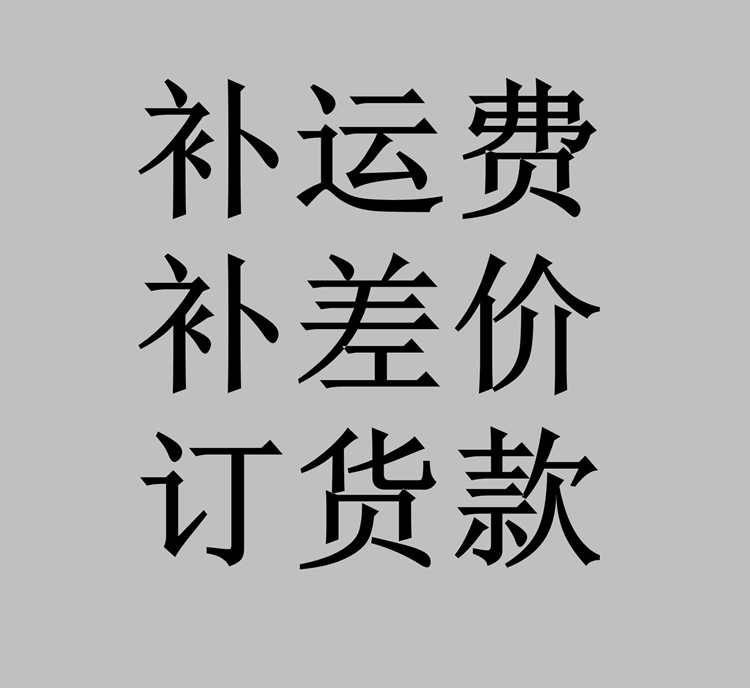 Delun Automotive Parts Complement Charge Delun Freight Order Payment De - link De - line how much one yuan 1 piece