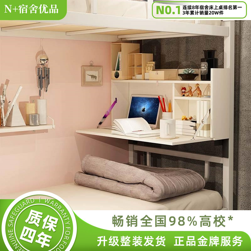 N's Dormitory Bed Desk, Bunk Bed Desk, Suspended Desk, Dormitory Folding Desk, Small Desk, Study Desk, Computer Desk N's Dormitory Bed Desk, Bunk Bed Desk, Suspended Desk, Dormitory Folding Desk, Small Desk, Study Desk, Computer Desk
