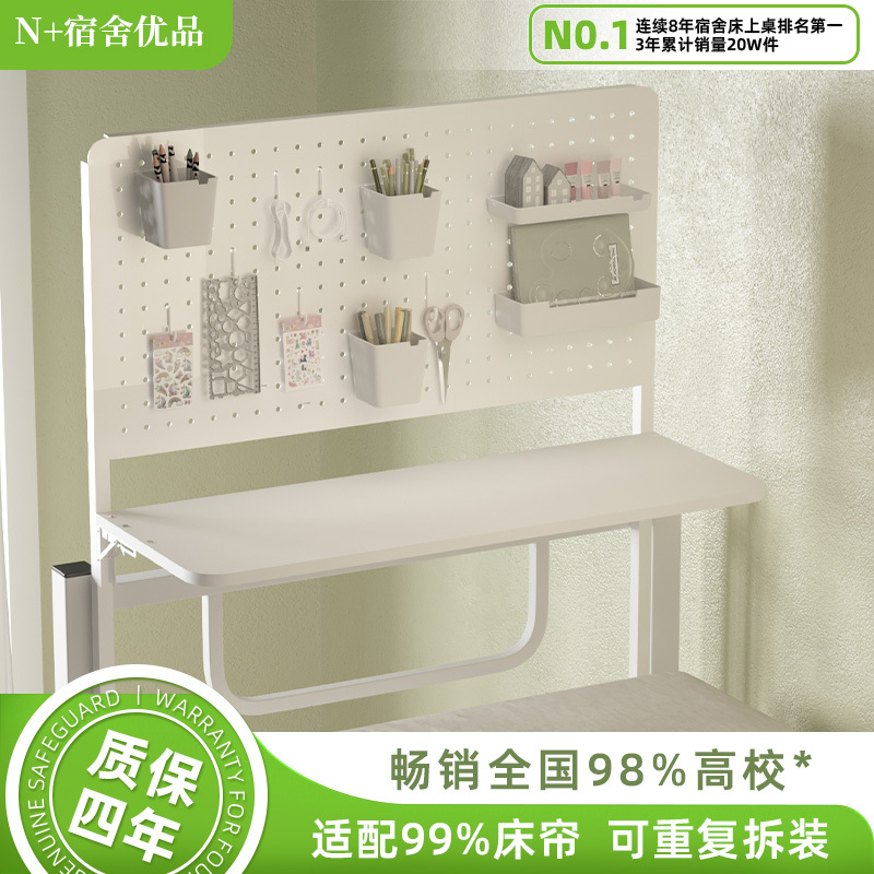 N's Dormitory Essential: Perforated Board Bed Desk, Computer Desk, College Student Bedside Table, Foldable Desk, Adjustable Study Desk