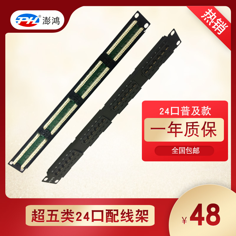 Distribution line frame 24-mouth Super 5 Type 5 Type of line frame machine room machine cabinet line-of-line module rationage frame