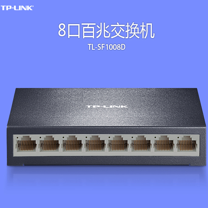 TP-LINKTL-SF1008D 8-mouth 100 trillion Steel shell Switch Broadband Network Road Switcher Extension of Line Internet Hub to Seven Out of Plug and Play
