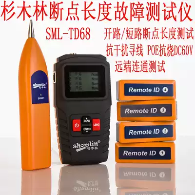 Fir forest finder SML-TD68 Length measurement, breakpoint finding, short circuit finding, crosstalk, no need to calibrate the finder, POE anti-burning and anti-interference switch, wire finder, wire measuring instrument