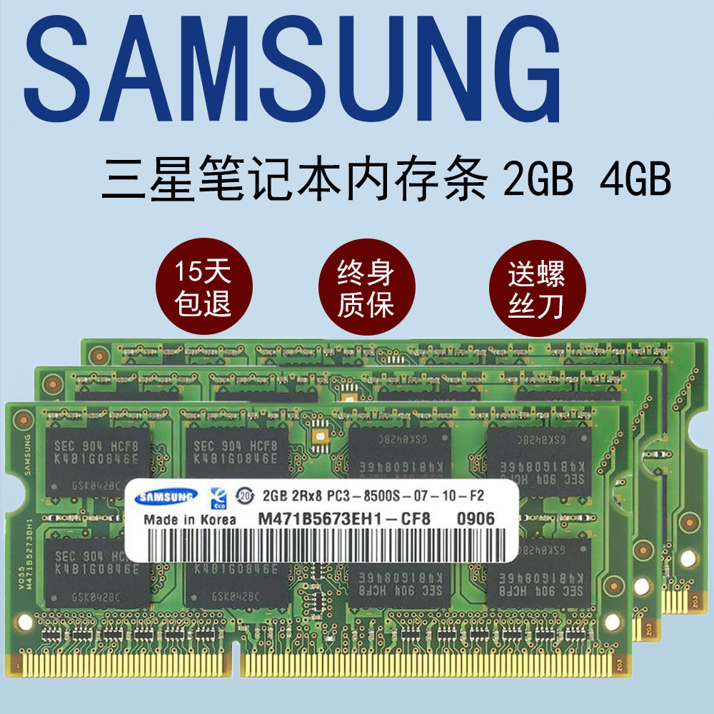 Samsung 2G DDR3 1333MHz 4GB laptops memory 10600S old laptop memory