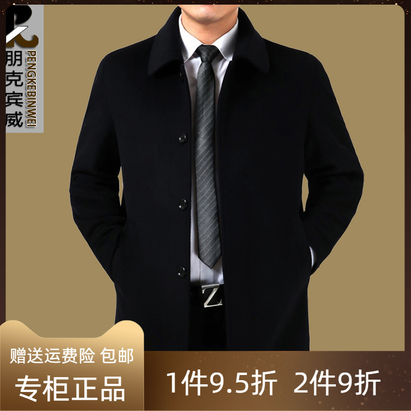 Middle and Autumn Men's Jacket Hands Father Father Wears Business Leisure Costume and Thick Gark