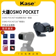 Màu thẻ DJI Dajiang OSMO POCKET phụ kiện ống kính góc rộng giảm gương ống kính macro ống kính phụ kiện ống kính - Kính râm