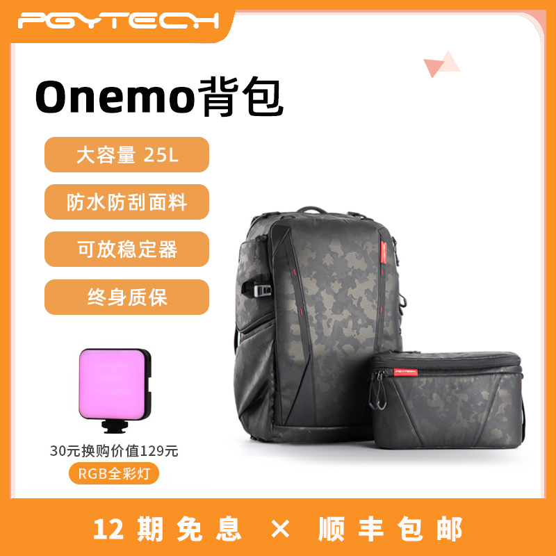 PGYTECH backpack Dandelion OneMo micro SLR camera large capacity commuter onego backpack fit DJI drone Canon R5 R6 Nikon Z7 Fuji XT4 Sony A7C