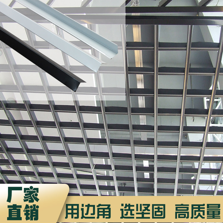 Aluminum corner Iron angle suspended ceiling material Edge strip grape rack Aluminum alloy black white wood grain solid wood grille suspended ceiling