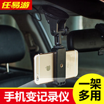 Car mobile phone live tachograph bracket Rearview mirror suction cup camera Creative 360 rotation multi-function