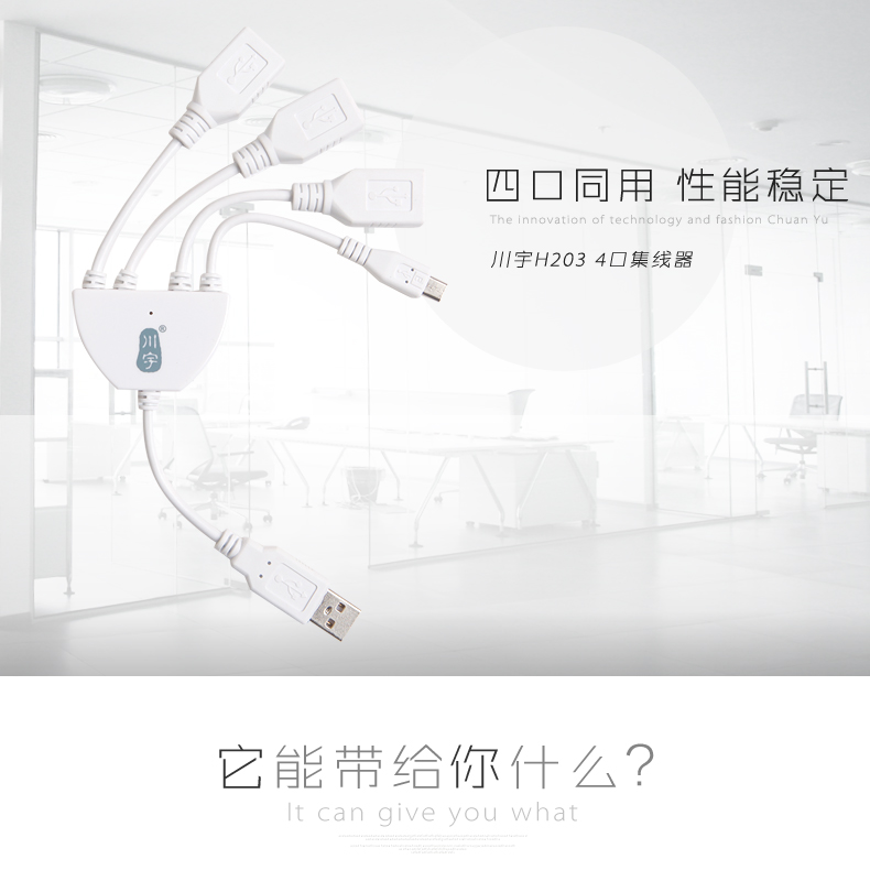 Hub USB - Ref 372680 Image 5
