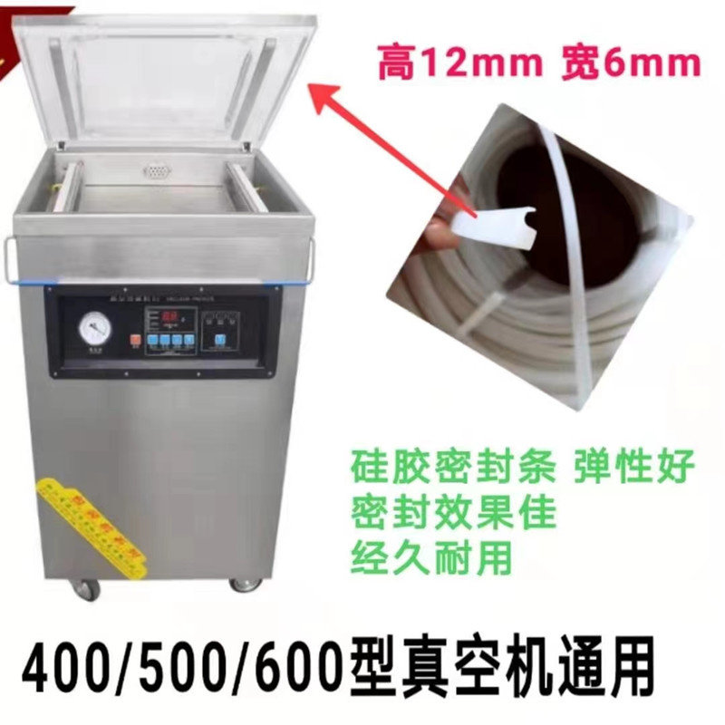 真空机密封条400500 600盖子密封圈6*12硅胶密封条包装机配件胶条