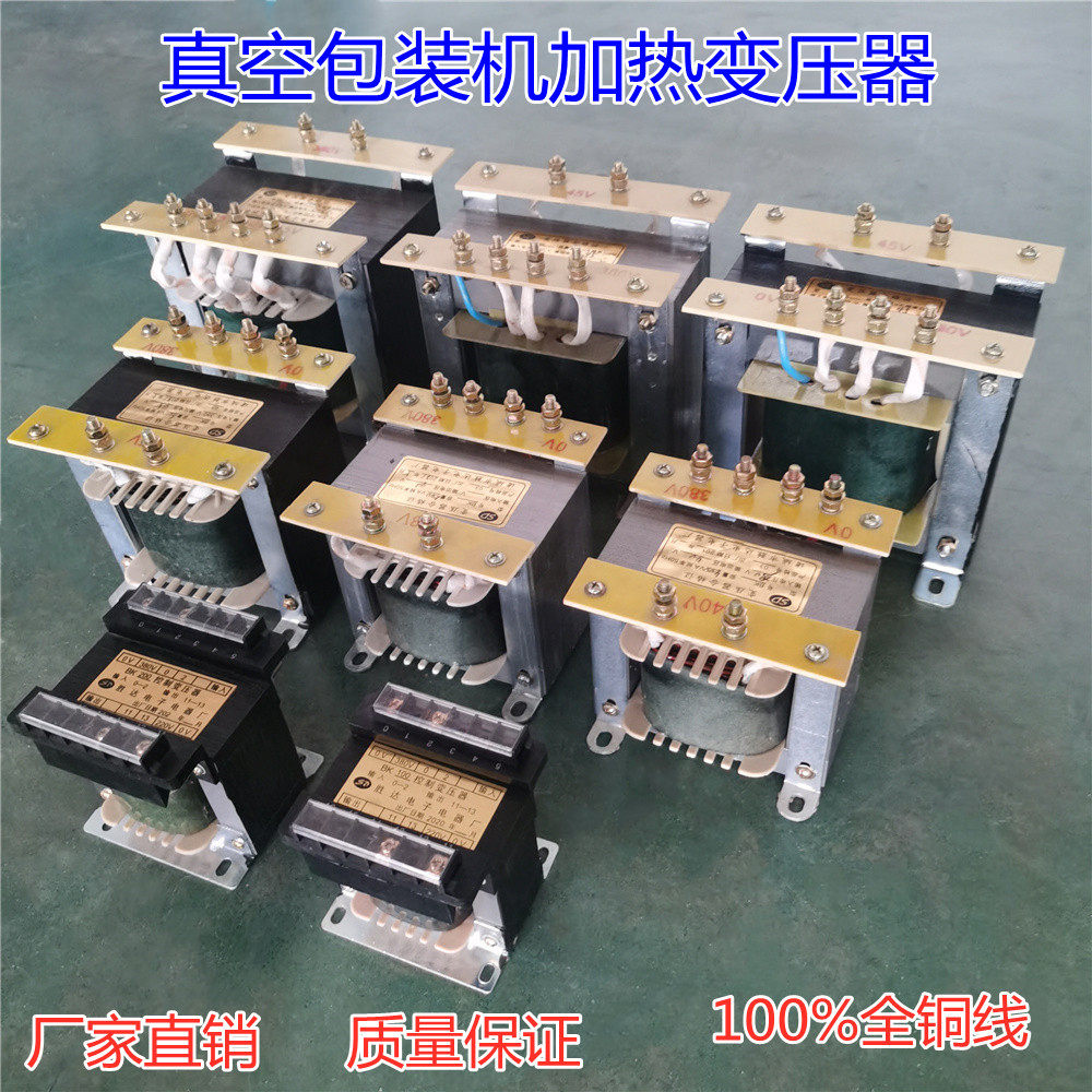 DZ400/500/600/700/800真空包装机加热变压器 食品包装封口配件