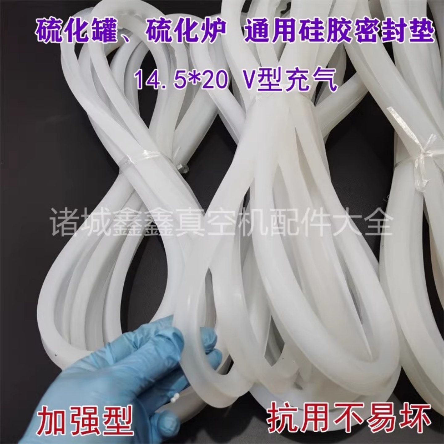 胶鞋硫化罐帆布鞋碳化炉耐高温硅胶密封垫14.5*20加强型诸城