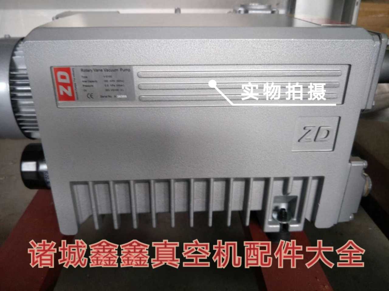 上海众德V0100单极旋片真空泵 真空机/吸塑机/修鞋机真空泵  包邮