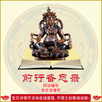  Arjun God of Wealth Huang God of Wealth