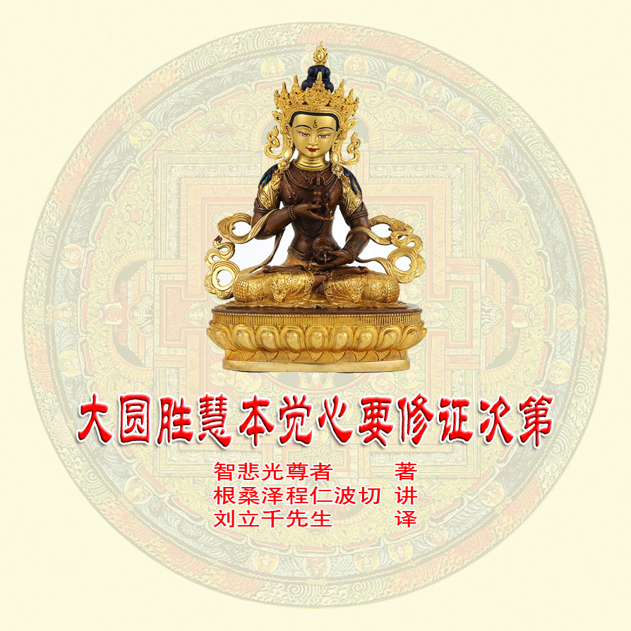 The great and well-rounded victory of King Kumgang.