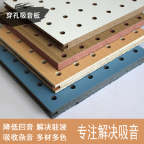 Perforated sound-absorbing panel custom groove wood polyester fiber fabric soft-wrapped wood wool flame retardant environmental protection EO grade wall sound insulation board