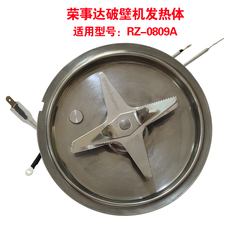 Rong Matters Da Wall Breaking Cuisine Machine RZ-0809A Stirring Blade Knife Disc Assembly Heating Body Heating Pan Raw Factory