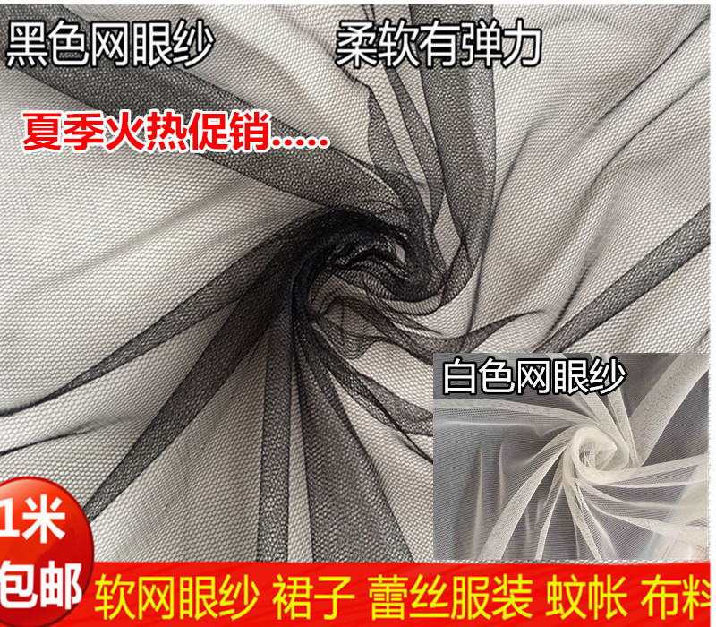 Red, White, Black Soft Mesh Fabric, Mosquito Net Dress Material, Soft Gauze Fabric, Performance Clothing Mesh Fabric