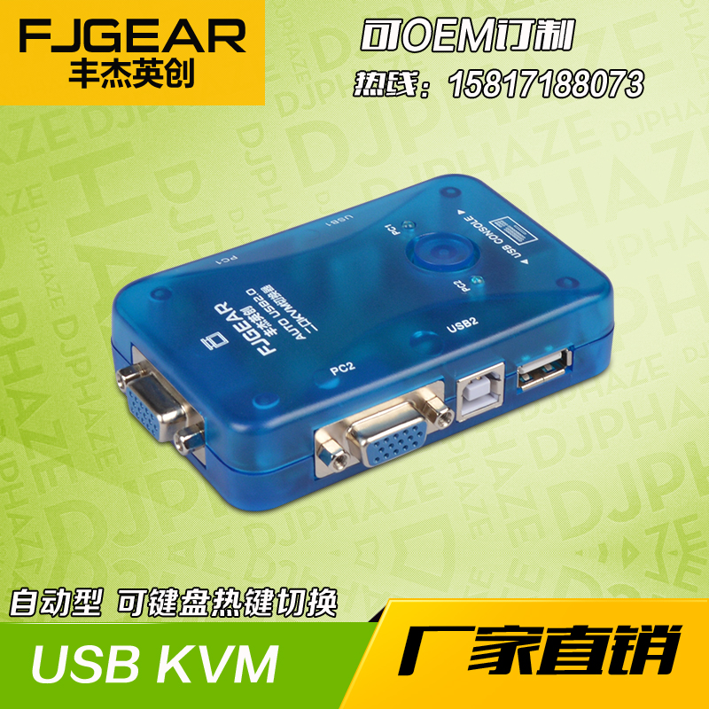 FJGEAR Fengjie Yingchuang kvm switcher two-in-one-out automatic hotkey switch two hosts share the keyboard and mouse