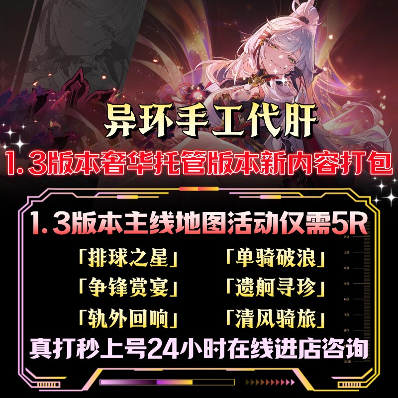 Dungeon Quests, Map Exploration, Material Collection, Daily Activities, Leveling, Quests, Urban Areas