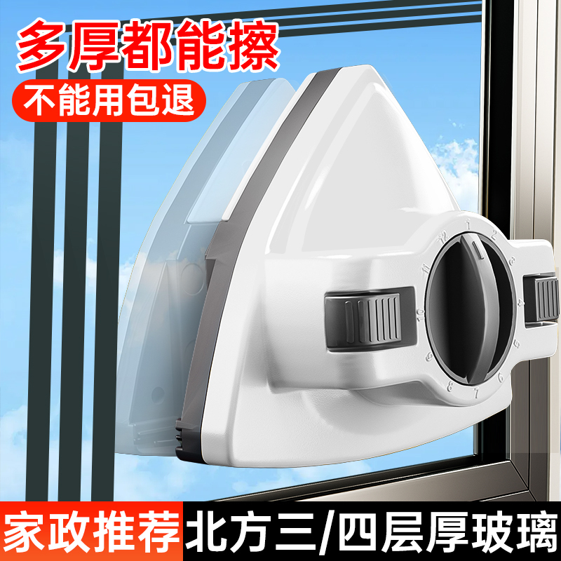 2026 New Double-Sided Glass Cleaning Tool Magnetic Thick Three-Layer High-Rise Window Cleaning Tool for Home Use