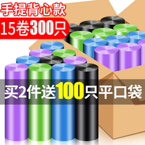 Handheld household garbage bags garbage bags plastic bags dormitory students with home trembles