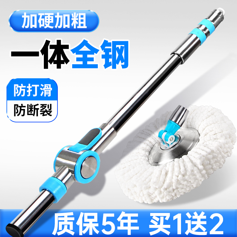 Universal Mop Handle Rotating 2026 New Model One-Sweep-Clean Accessories Household Mop Floor Mop Head Rod Single Rod Replacement Head